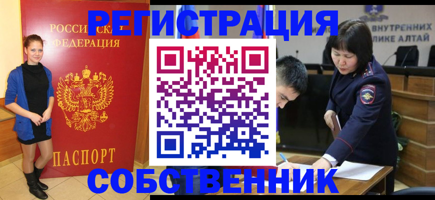 прописка регистрация в Усолье-Сибирском