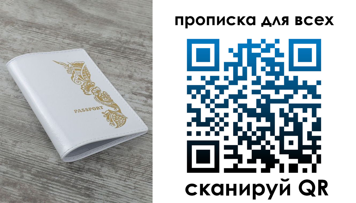 временная регистрация собственник в Усолье-Сибирском