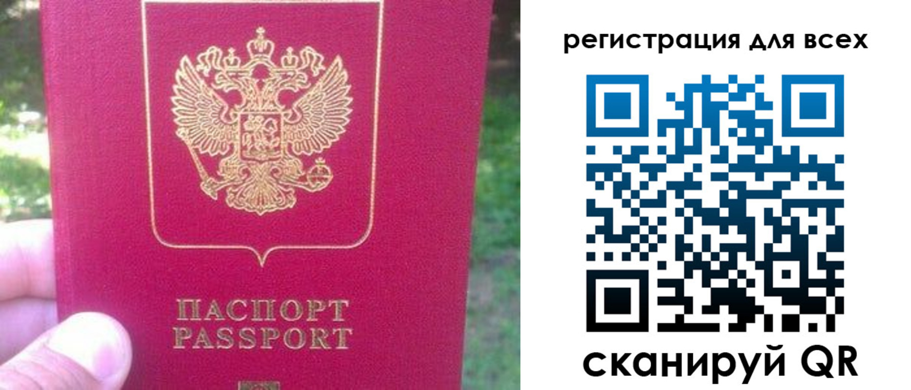 регистрация для школы в Усолье-Сибирском