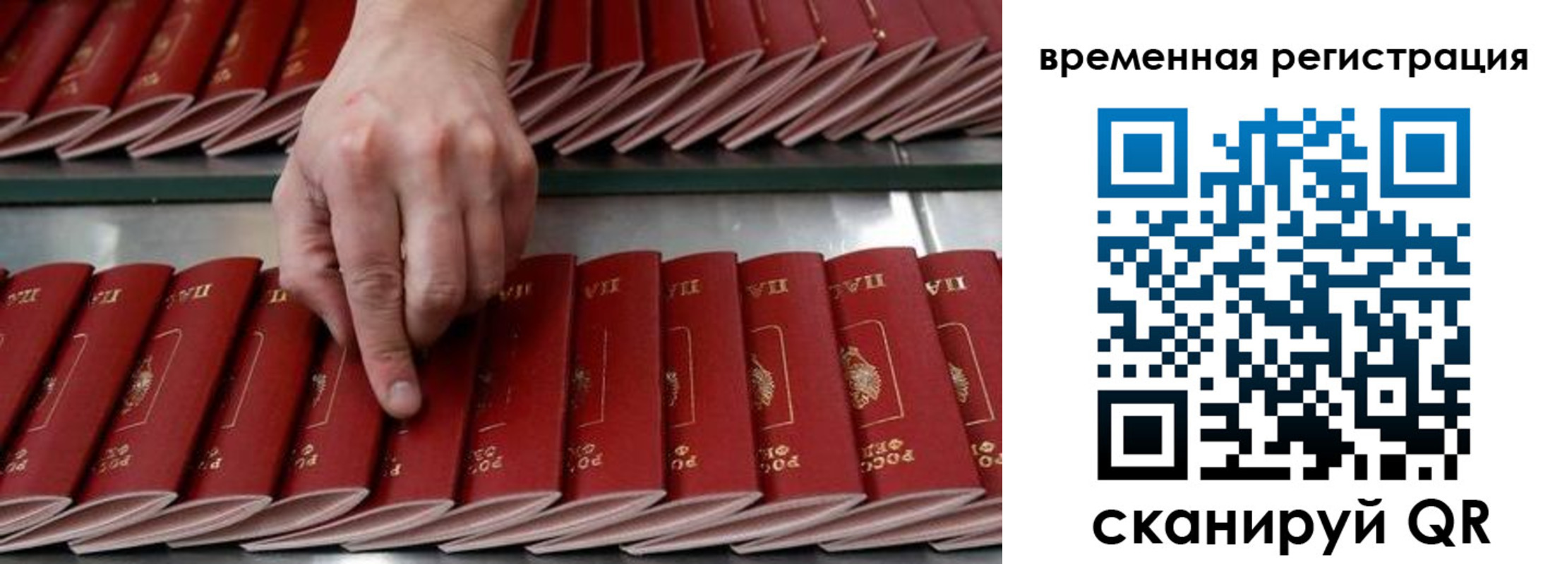 временная регистрация в квартире в Усолье-Сибирском