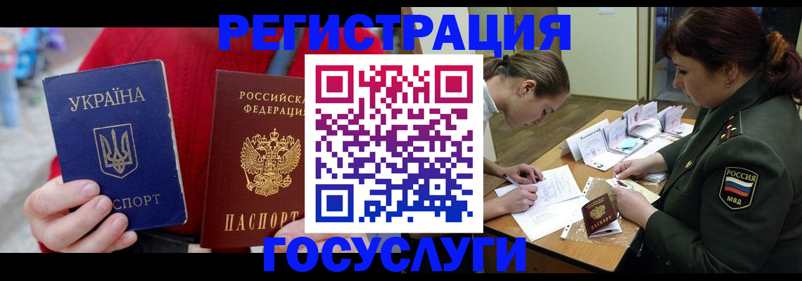 временная регистрация госуслуги в Усолье-Сибирском