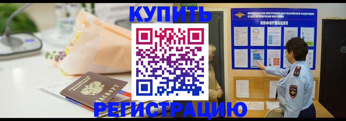 временная регистрация собственник в Усолье-Сибирском