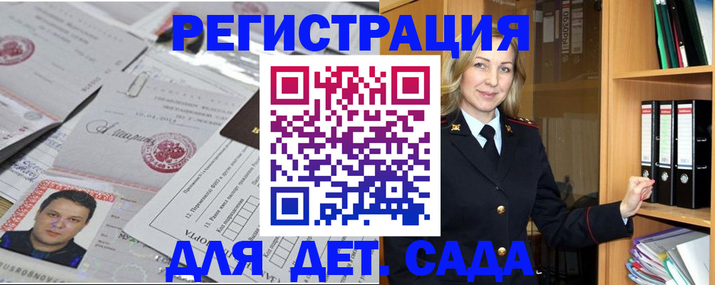 прописка для работы в Усолье-Сибирском