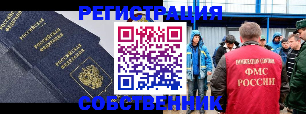 где прописаться в Усолье-Сибирском