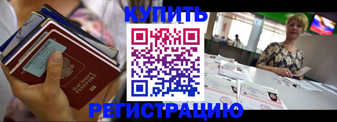 прописка для военкомата в Усолье-Сибирском