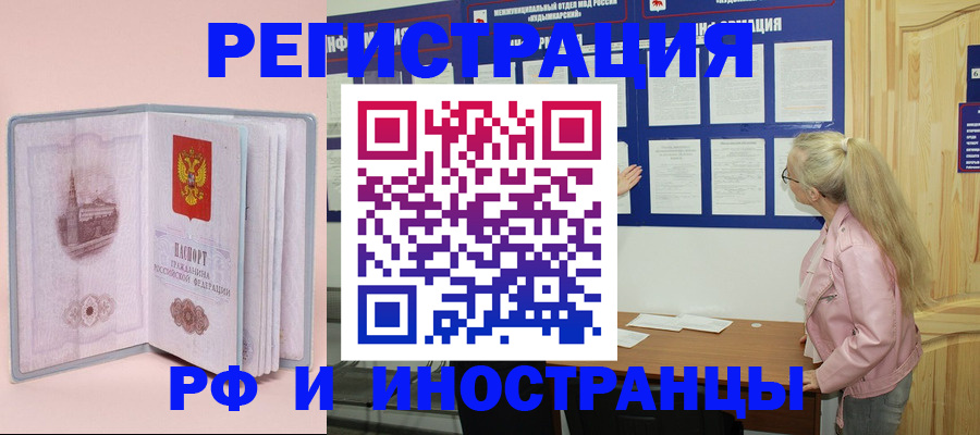 где прописаться в Усолье-Сибирском