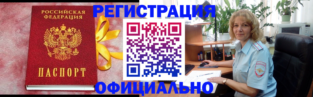 временная регистрация для школы в Усолье-Сибирском