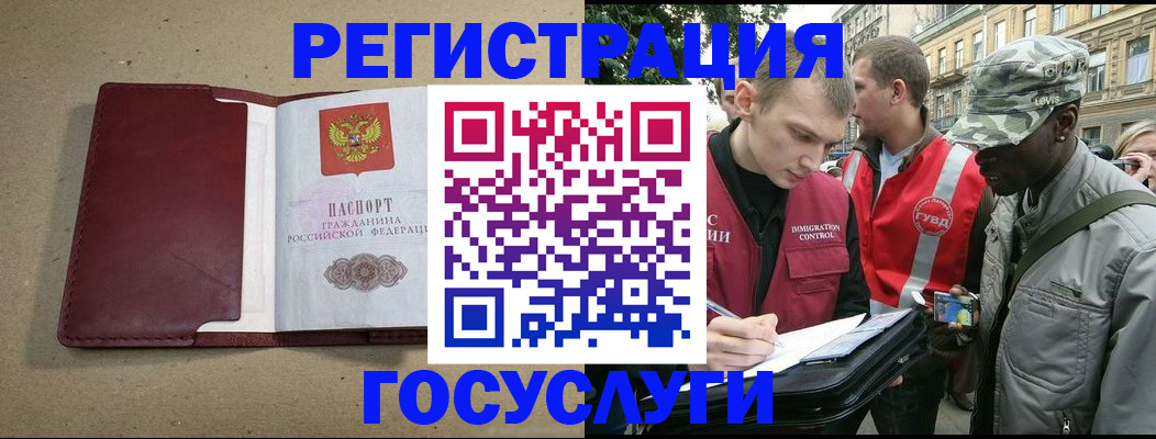 прописка в Усолье-Сибирском