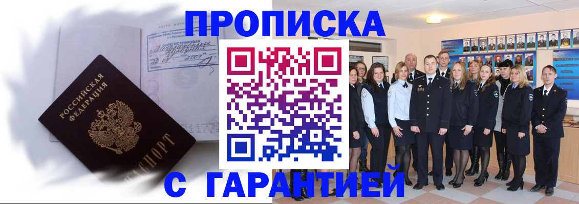 пропишу в квартире в Усолье-Сибирском